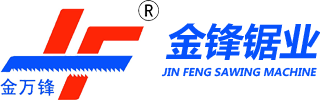 濟(jì)南北方金鋒鋸業(yè)有限公司