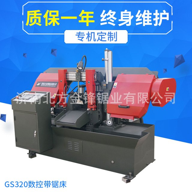 數控金屬帶鋸床每天鋸切前維護與保養及操作?